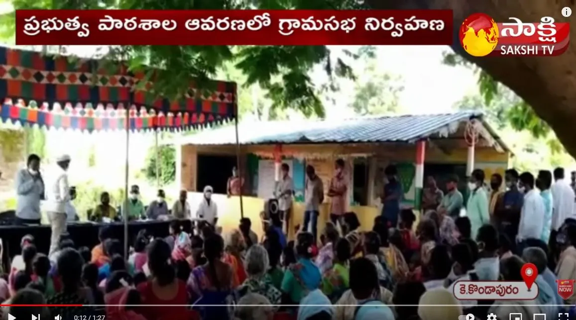 Grama Sabha On School Premises Without Following Covid Rules 