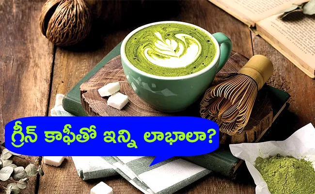 Health Tips In Telugu: Green Coffee Uses For Weight Loss - Sakshi