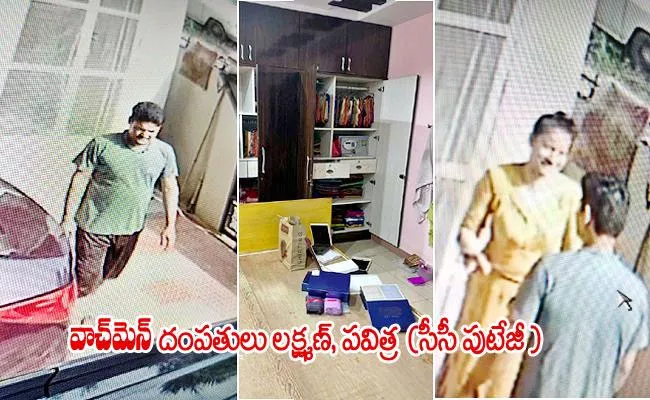 Nepali Wathman Couple House Robbery  Case In Hyderabad - Sakshi