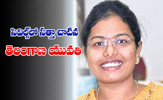 Hyderabad Srija 20th Rank In Civil Services Exam - Sakshi