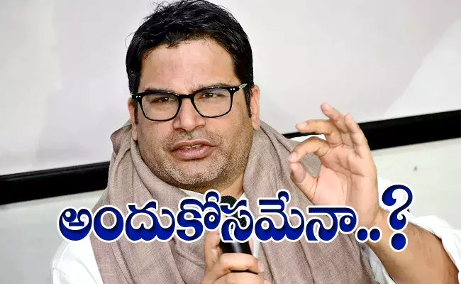 Prashant Kishor Has Registered Himself As A Kolkata Voter - Sakshi