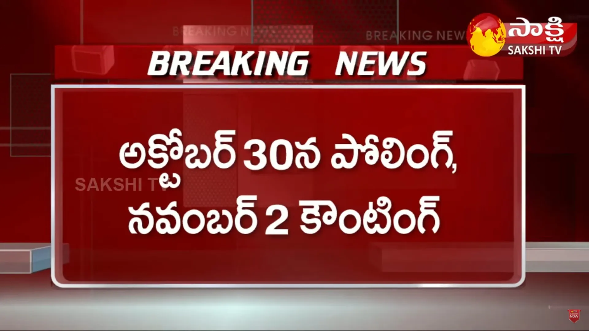 By Elections Notifications In Telugu States