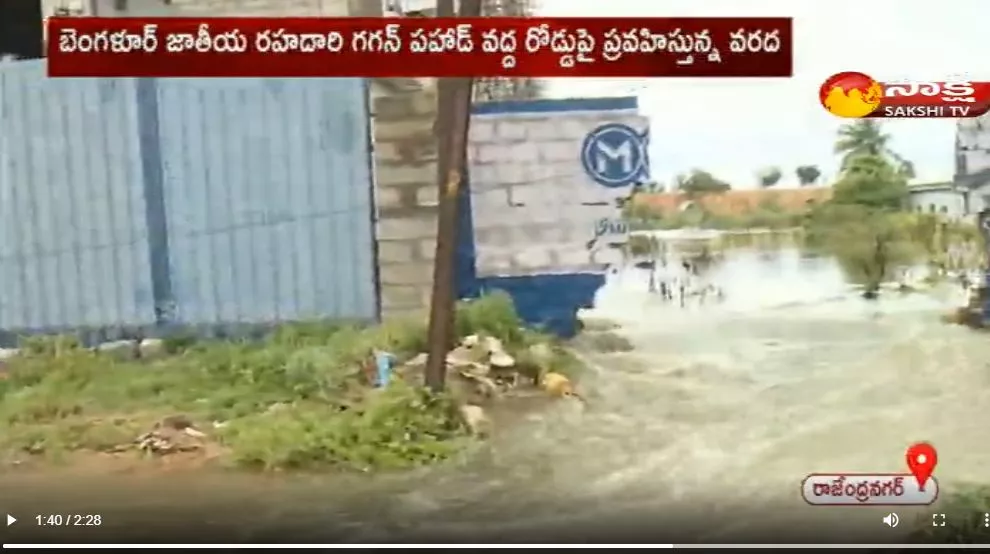 Over Flowing Rajendranagar Appa Pond