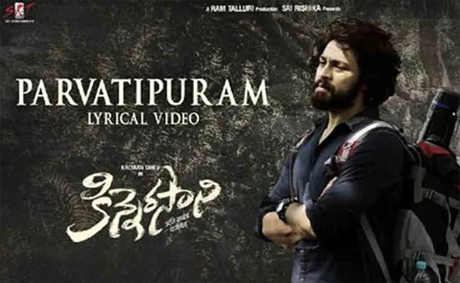 Parvathipuram Lyrical Video Song released From Kalyan Dev Kinnerasani Movie - Sakshi