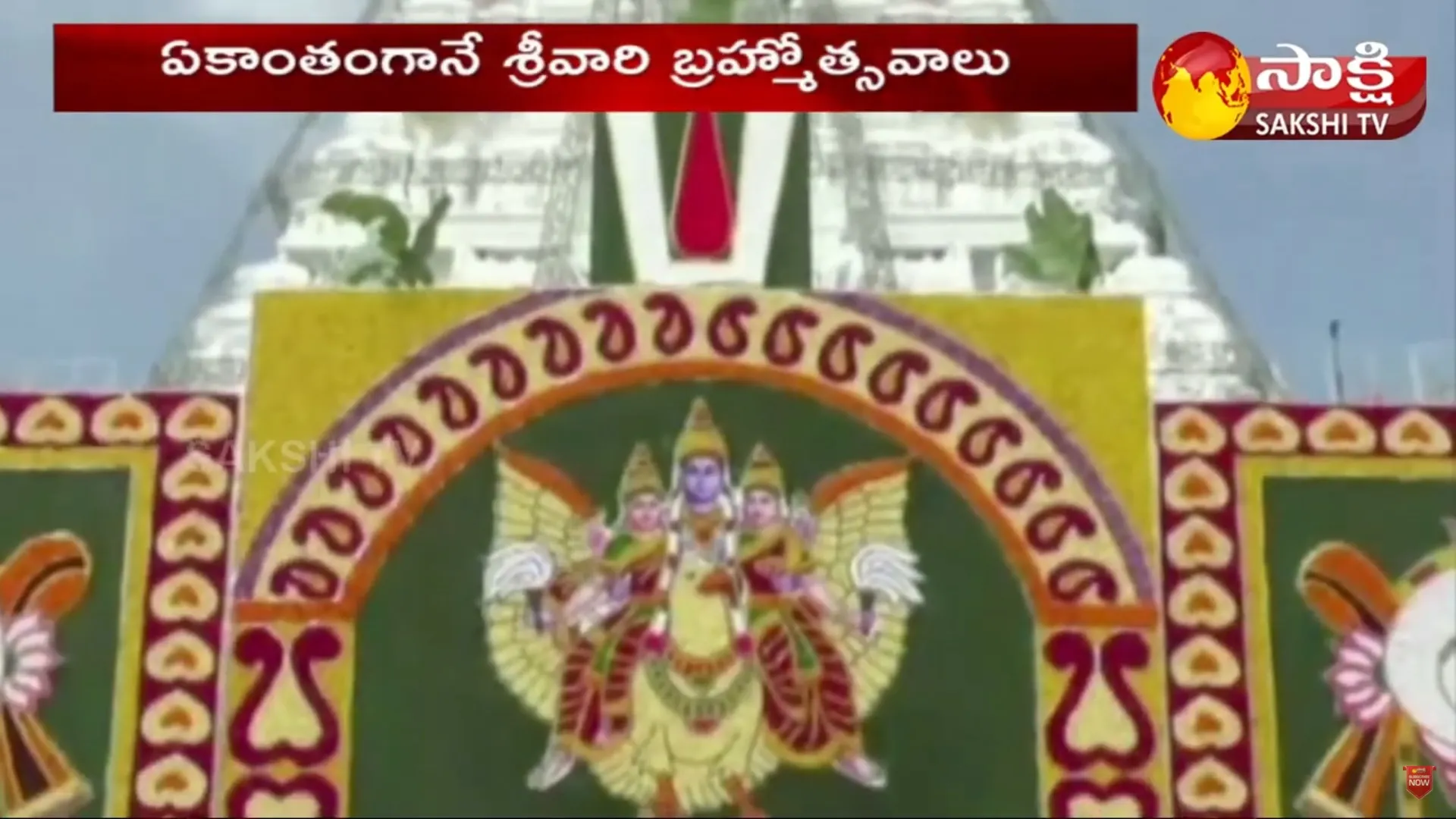 Tirumala Srivari Brahmotsavam During Covid Impact