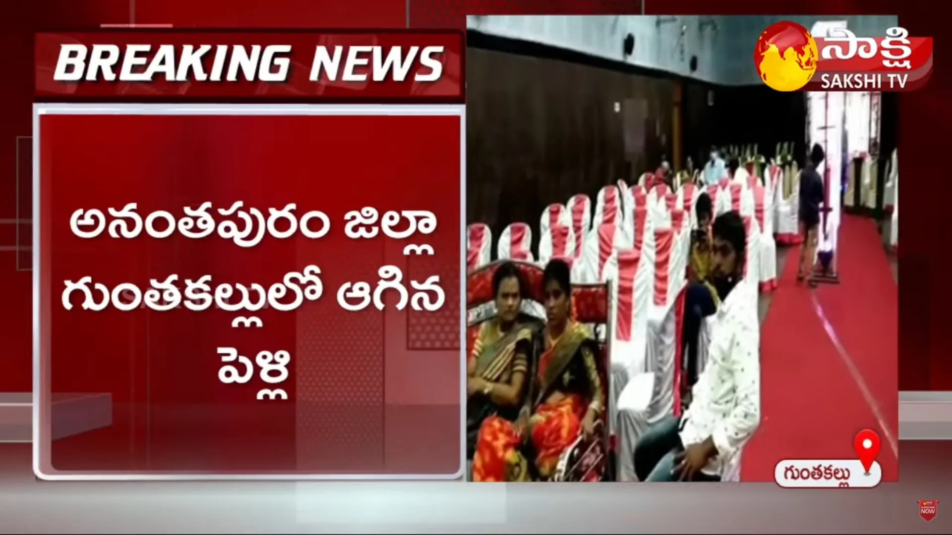 Anantapur: Bride Stopped Marriage At Venue