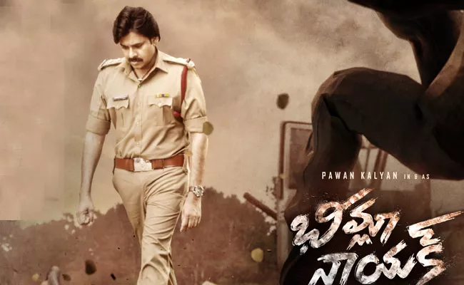 IPS Officer Objected On Bheemla Nayak Title Song Lyrics - Sakshi