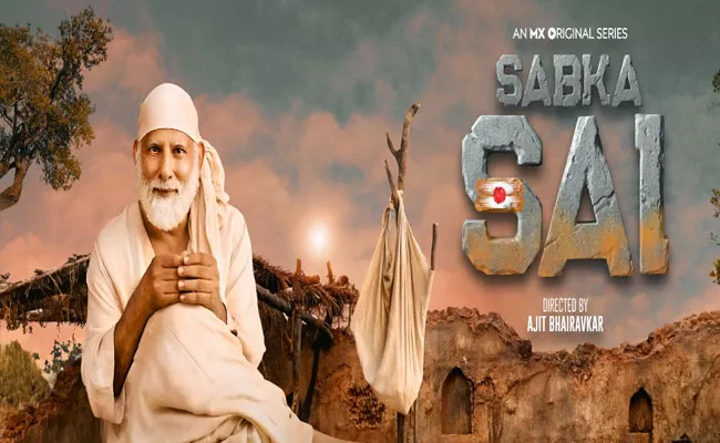 Saibaba Biopic Sabka Sai Movie Trailer Launch - Sakshi