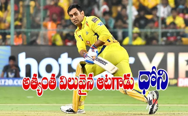 MS Dhoni is Still My Most Valuable Player Of IPL 2021 - Sakshi