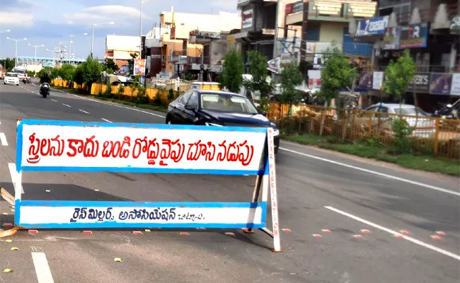 Telangana: Chityala Police Barricade Message On Women Goes To Viral - Sakshi