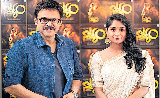 Venkatesh Launched Poni Poni Song From Natyam Movie - Sakshi