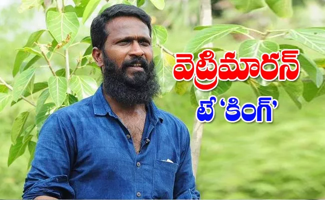 Happy Birthday Vetrimaaran Interesting Facts About Vetrimaaran In Telugu - Sakshi