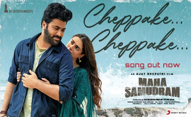 Rashmika Mandanna Launches Cheppake Cheppake Song From Maha Samudram - Sakshi