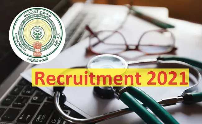 Andhra Pradesh DMHO Recruitment 2021: Vacancies, Eligibility, Salary Details - Sakshi