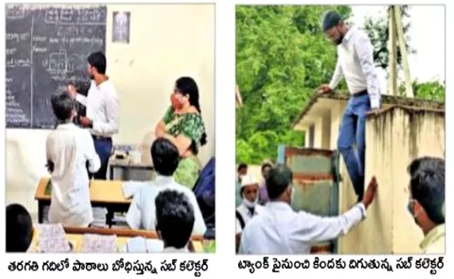 Vijayawada Sub Collector‌ Visits Nandigama ZP High School - Sakshi