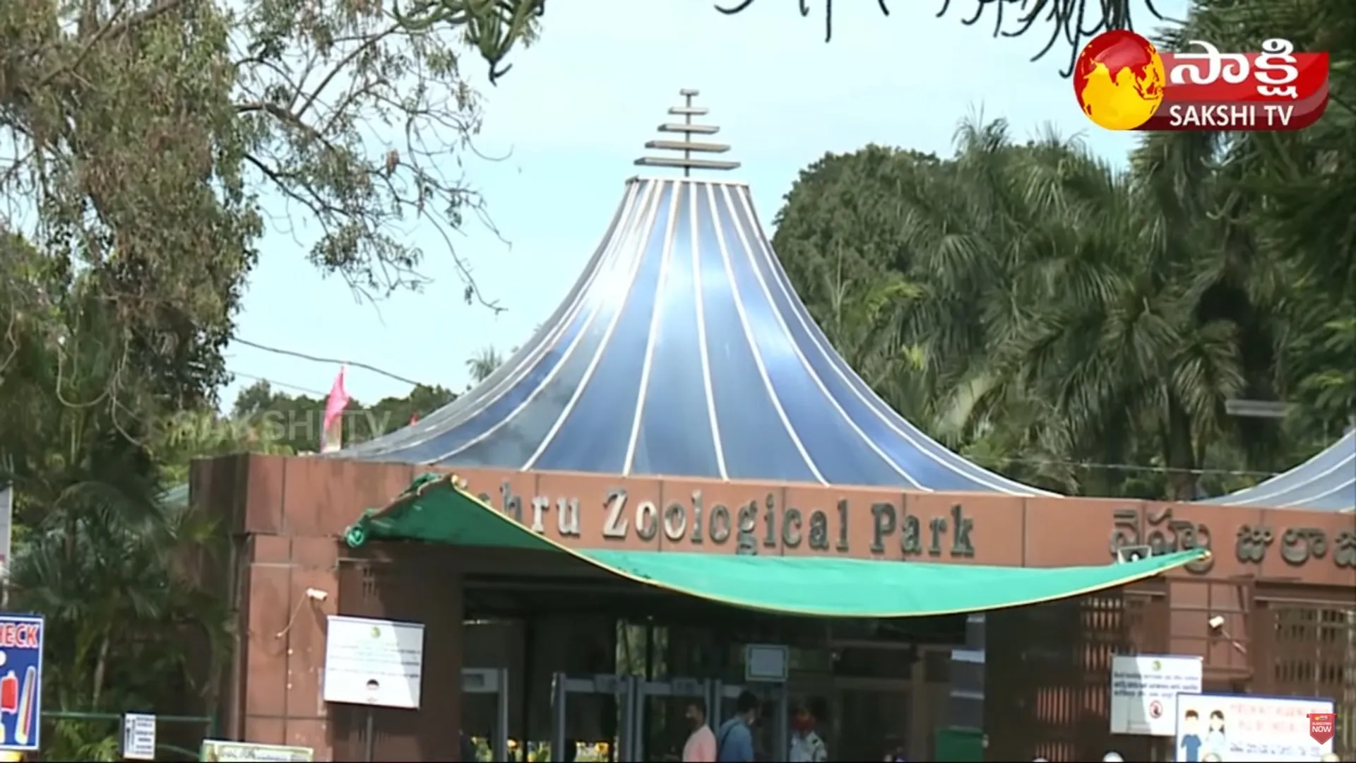 Heavy Flood Water At Nehru Zoological Park