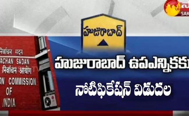 Huzurabad Bypoll Notification Released: Today Onwards Nominations Open - Sakshi