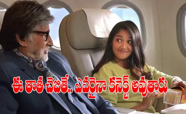 Happy Birthday Amithabh bachchan His Endorsements Details In Telugu - Sakshi