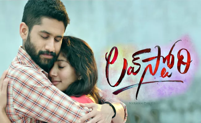 OTT: Naga Chaitanya Love Story Movie Streaming On AHA On October 22nd - Sakshi