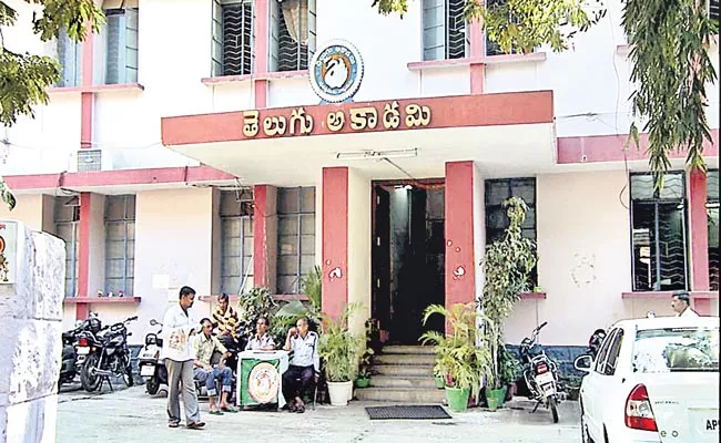 Telugu Academy case: Purchase Of land With Scam Money - Sakshi