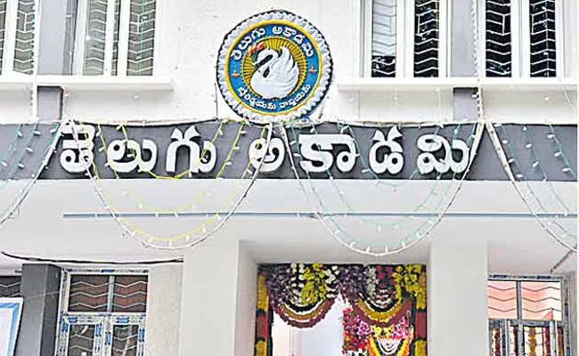 New Angle In Telugu Academy Scam - Sakshi