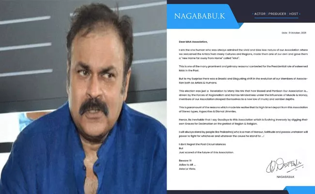 Naga Babu Shares His MAA Association Resignation Letter On Social Media - Sakshi