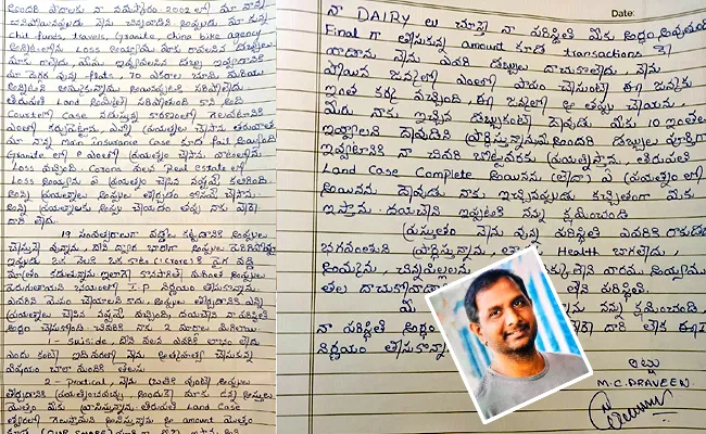 Rangayya Shetti Grandson Praveen Whatsapp Mesage To Victims - Sakshi