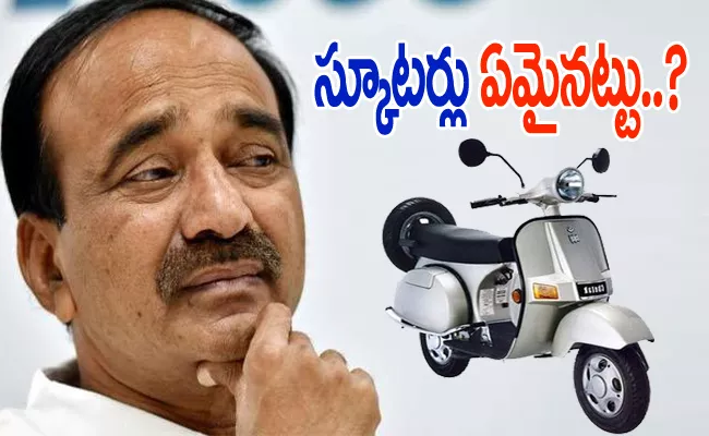 Etela Rajender Had 3 Bajaj Scooters: Not Appearing Anywhere Right Now - Sakshi