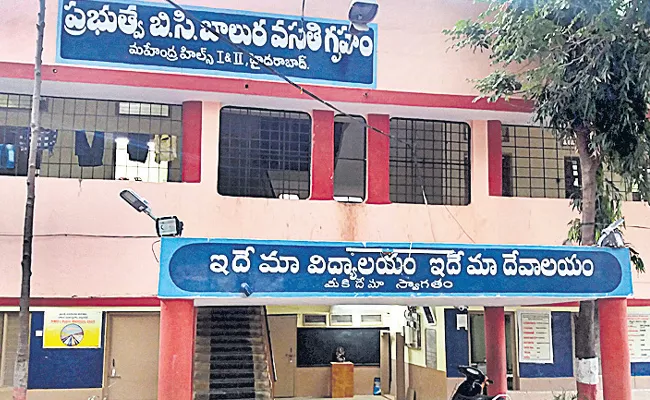 After Dussehra Festival Residential Hostels Reopen In Telangana - Sakshi