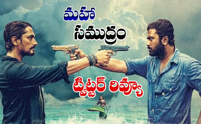 Maha Samudram Movie Twitter Review In Telugu - Sakshi