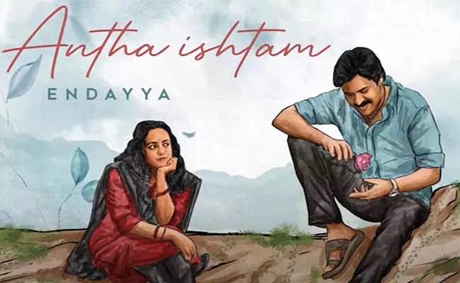 Bheemla Nayak: Pawan Kalyan And Nitya Menon Antha Ishtam Song Promo Release - Sakshi