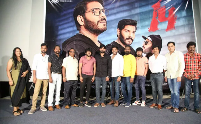 14 Telugu Movie Teaser Released By Sri Vishnu - Sakshi