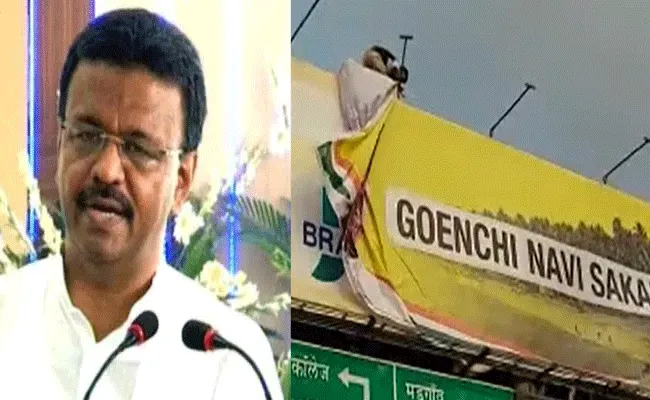 Firhad Hakim Slams BJP TMC Hoarding Removed Over Amit Shah Goa Visit - Sakshi