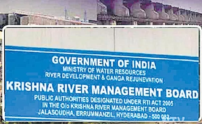 Telangana: Implementation Of Gazette Notification Of Krishna And Godavari Boards - Sakshi