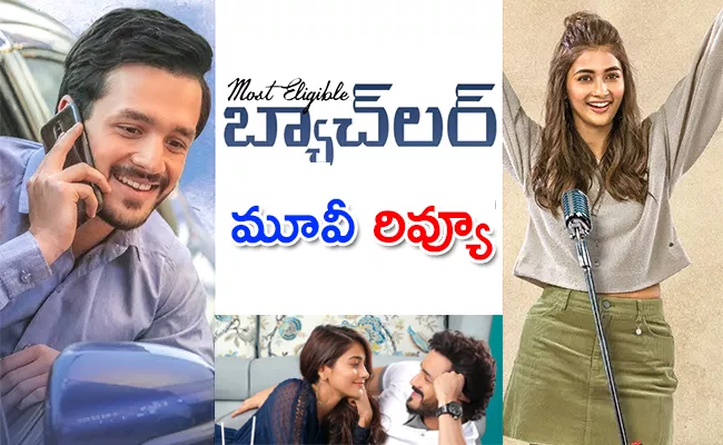 Most Eligible Bachelor Movie Review In Telugu - Sakshi