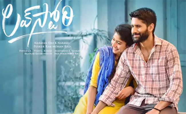 Love Story Dubbing Version Going Release in Malayalam - Sakshi