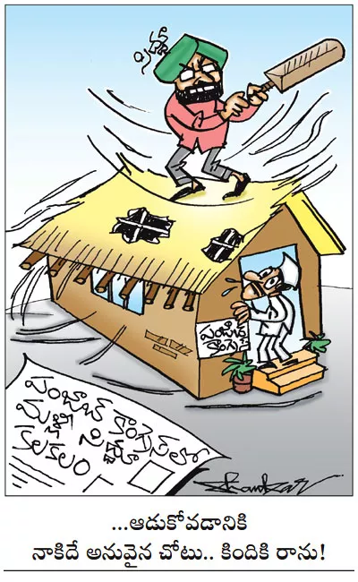 Sakshi Cartoon 19-10-2021