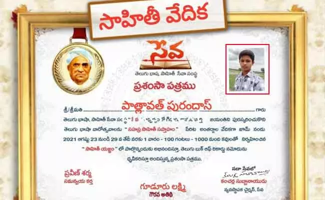 MahabubNagar: Telangana Student Takes Place In Telugu Book Of Records - Sakshi