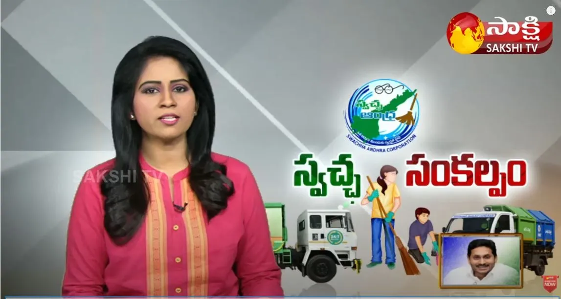 CM YS Jagan Launch Clean Andhra Pradesh Program