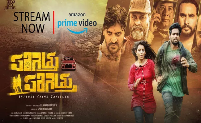 Parigettu Parigettu Movie Streaming On OTT Amazon Prime - Sakshi