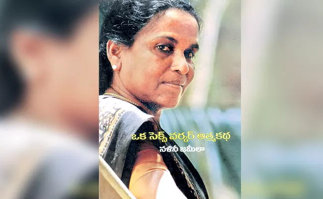 Nalini Jameela Former Sex Worker Turned Author Gets Kerala Film Award - Sakshi