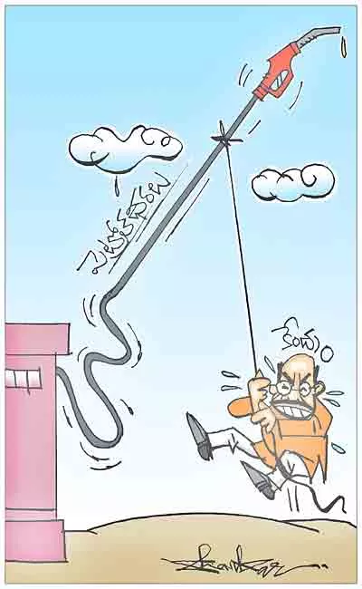 Sakshi Cartoon 120-10-2021