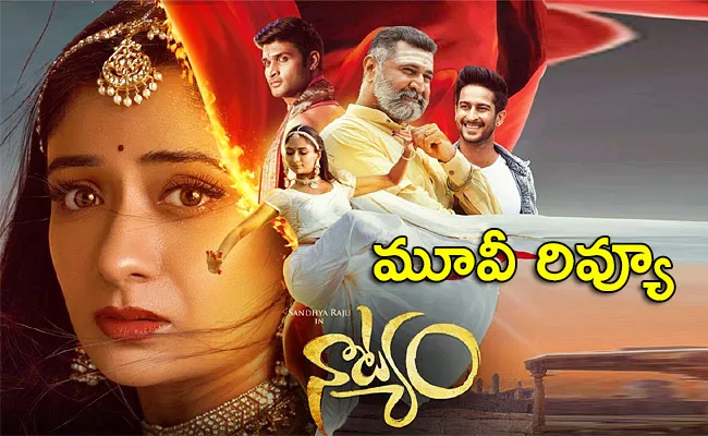 Natyam Movie Review And Rating In Telugu - Sakshi