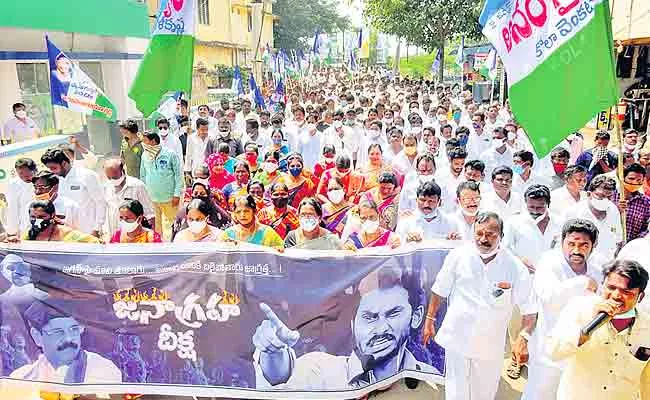 YSRCP Leaders Second Day Protest Against Pattabhi Comments On CM YS Jagan In AP - Sakshi