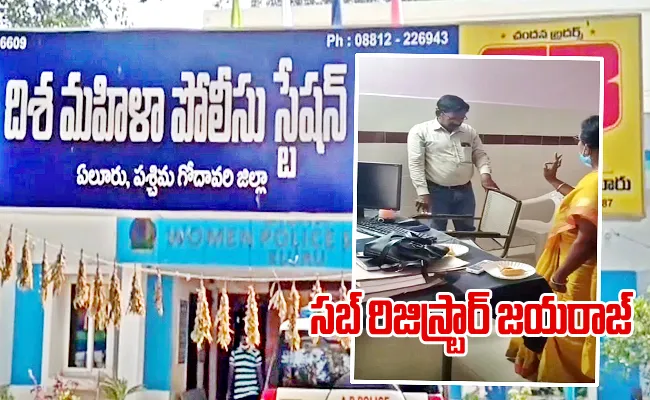 Sub Registrar Molested On Women Employee In West Godavari - Sakshi