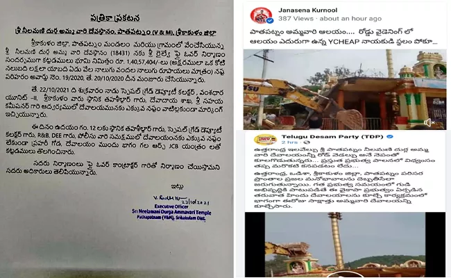 Fact Check: Behind Demolition of Pathapatnam Sri Neelamani Durga Temple Arch - Sakshi