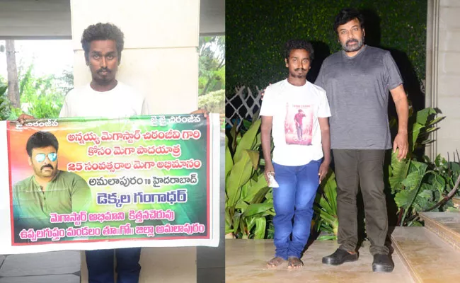 Megastar Fan Padayatra To Meet Chiranjeevi From Amalapuram To Hyderabad - Sakshi