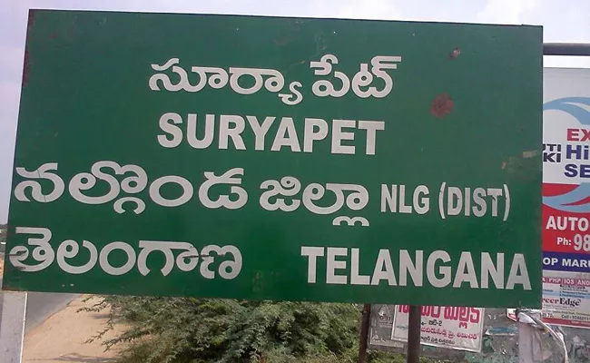 Famous Tourist Spots In Suryapet District In Telugu - Sakshi