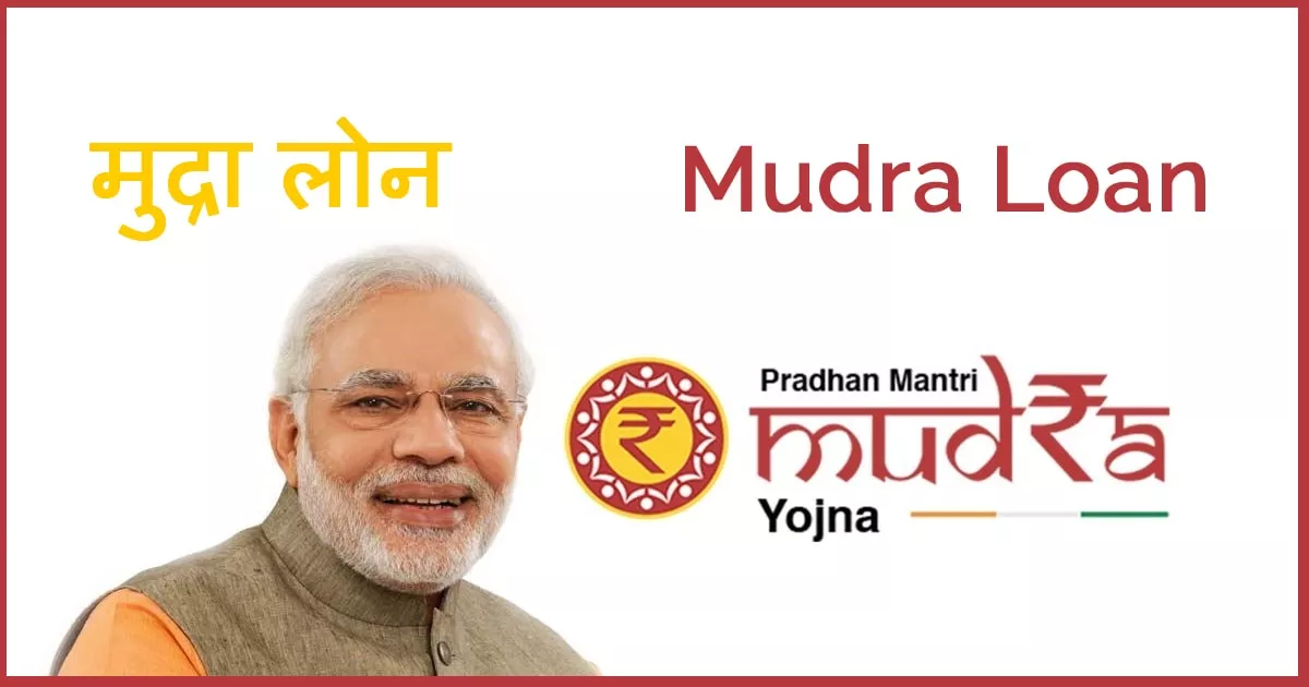 Central Govt Plan To Provide  Mudra Loans Financial Services At Ration Shops - Sakshi