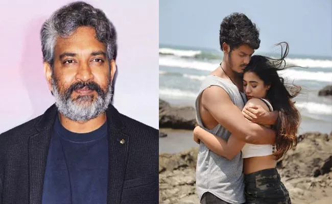 Rajamouli Comments On Romantic Movie After Watching Premier Show - Sakshi